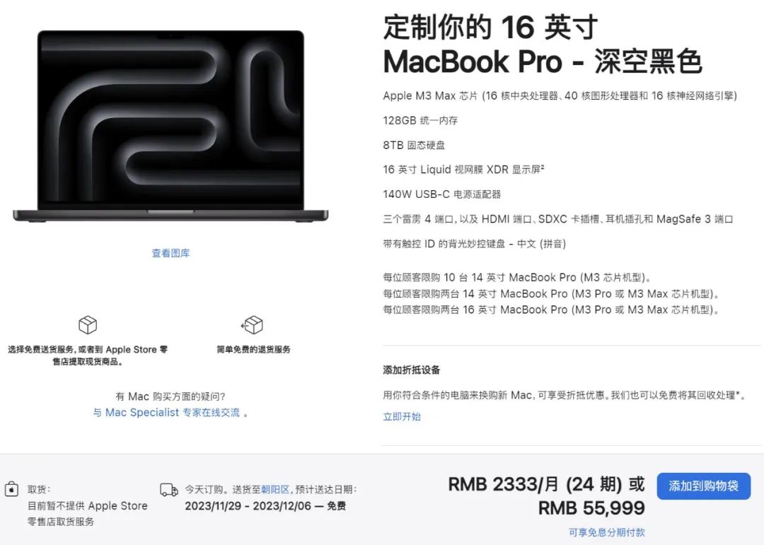 顶配MacBook Pro 16上的M3 Max是什么水平？有人花56000元进行了评测