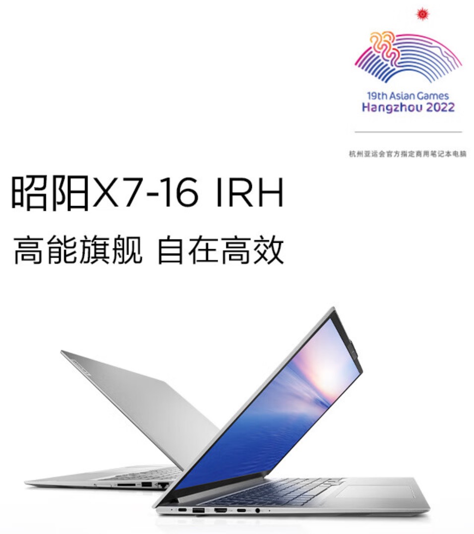 原标题：联想昭阳 X7-16 商务笔记本京东大促，到手立减 600 还有 30 天保价

京东大促：联想昭阳 X7-16 商务笔记本享立减 600，保价 30 天