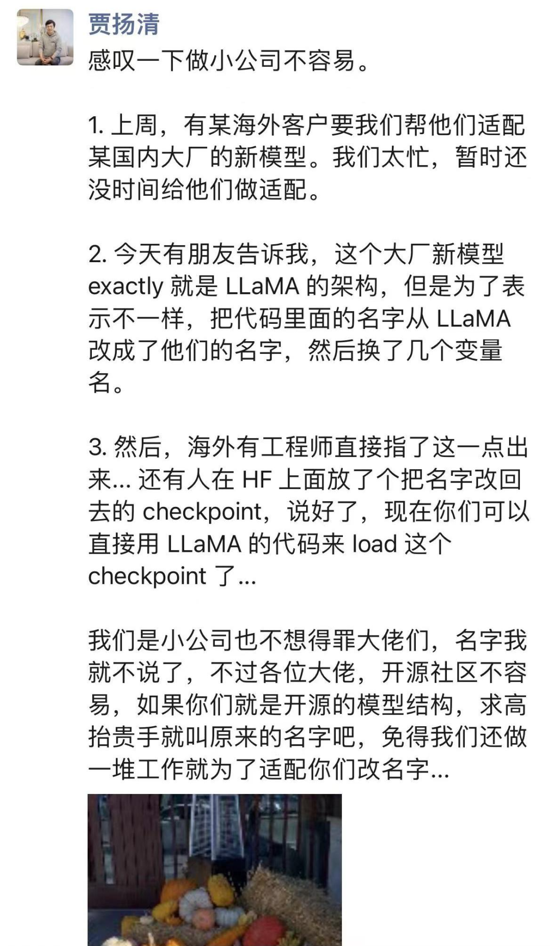 Based on LLaMA but changing the tensor name, Kai-Fu Lees large model caused controversy, and the official response is here