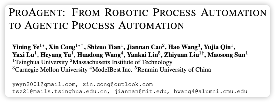 ProAgent：OpenAI引领下的智能代理解放人力，清华等高校发布