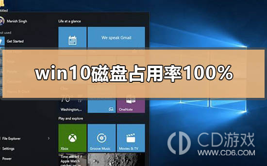 Win10 でディスク使用率 100% の問題を解決するにはどうすればよいですか? Win10 でディスク使用率 100% の問題の解決策