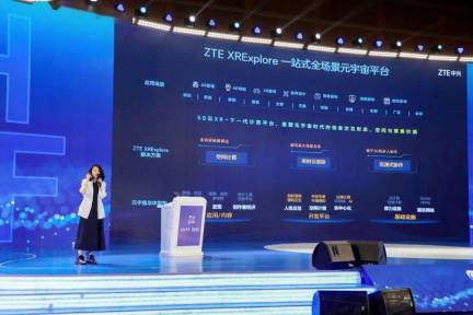 重写后的标题为：中兴通讯元宇宙新品发布会即将开启！
