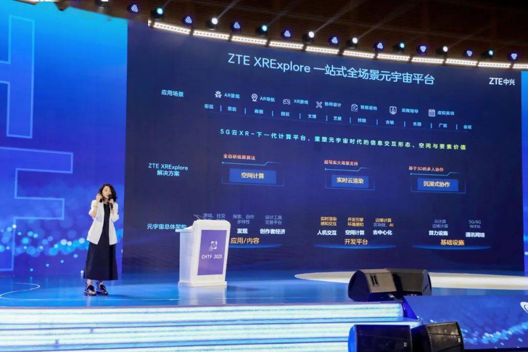 La conférence de lancement du nouveau produit Yuanverse de ZTE est sur le point de commencer !