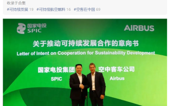 Airbus et SPIC coopèrent pour développer un carburant d'aviation durable, et tous les parcs chinois seront alimentés à 100 % par des énergies renouvelables d'ici 2030.