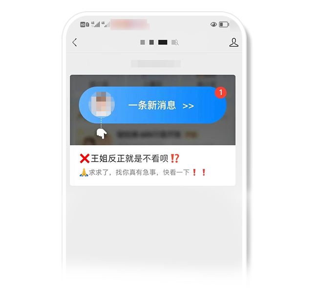 WeChatの公開アカウントはグループでクリックを誘発するメッセージを送信することが規制されており、発見されると最高レベルのアカウントが禁止される。