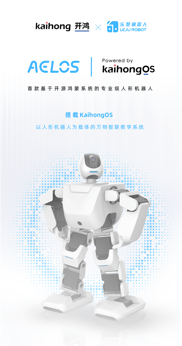 Veröffentlichung des weltweit ersten Open-Source-humanoiden Roboters auf Hongmeng-Basis, der die Hochsprache JS/ArkTS unterstützt