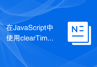 Verwenden Sie die Funktion „clearTimeout' in JavaScript, um den Timer „setTimeout' abzubrechen