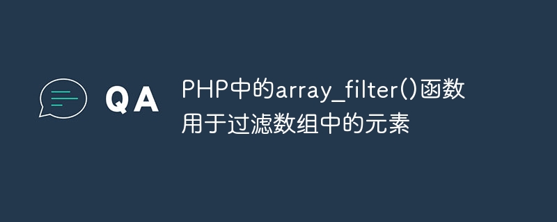 The array_filter() function in PHP is used to filter elements in an array