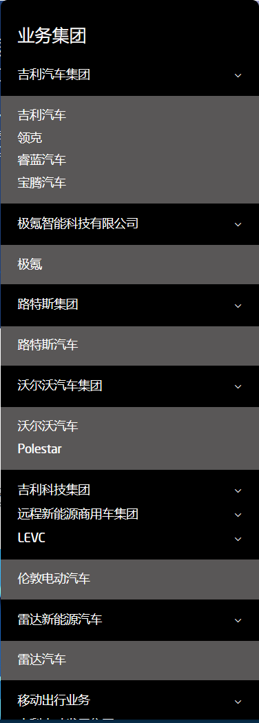 吉利控股申请“吉云舰”商标，目前拥有超 10 个汽车品牌