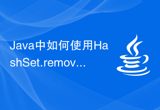 컬렉션에서 요소를 제거하기 위해 Java에서 HashSet.remove() 메서드를 사용하는 방법은 무엇입니까?