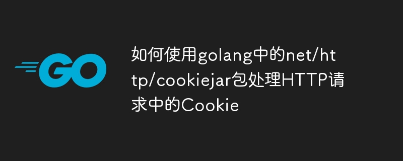 How to use the net/http/cookiejar package in golang to handle cookies in HTTP requests