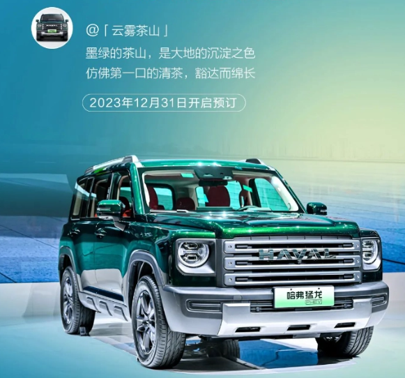 Haval Raptor series debuts at Guangzhou Auto Show, attracting attention with new car colors and official modification package