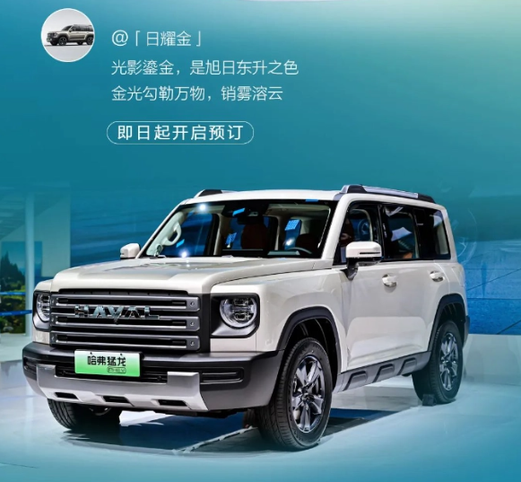 Haval Raptor 시리즈, 광저우 모터쇼에서 데뷔, 새로운 자동차 색상과 공식 개조 패키지로 주목 받아