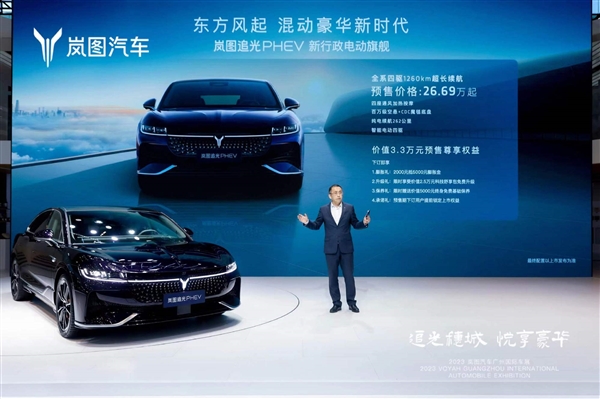 ​Lantu Automobile debuted at the Guangzhou Auto Show, and the new light-chasing PHEV was launched with a price starting from 266,900 yuan