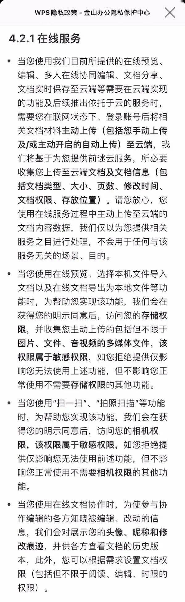 用户文档被用于AI训练？知名公司深夜道歉