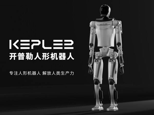 Kepler Forerunner series of universal humanoid robots officially launched