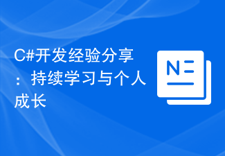 Erfahrungsaustausch in der C#-Entwicklung: Kontinuierliches Lernen und persönliches Wachstum