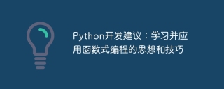 Python development advice: Learn and apply functional programming ideas and techniques