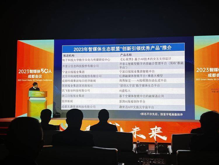 « Undersea Exploring Guangdong » et « Reading Chuangyuan Universe » ont été sélectionnés ! Linnovation de lAlliance écologique des médias intelligents 2023 mène dexcellents produits/annonce de cas