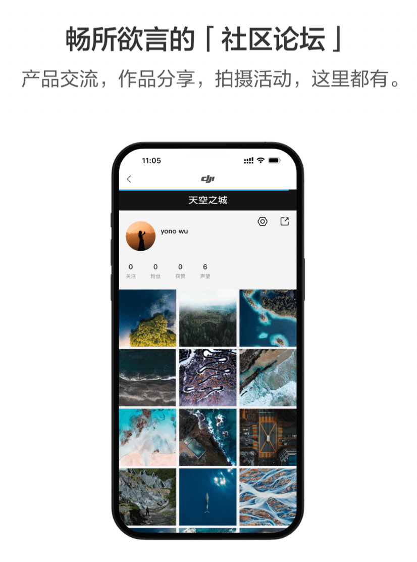 “大疆商城”App 6.9.7 版上线：官方介绍无人机虚拟飞行功能等