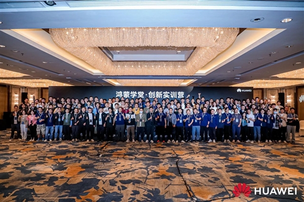 Hongmeng Academy Innovation Training Camp opens in Shenzhen, with more than 40 companies across the country actively participating