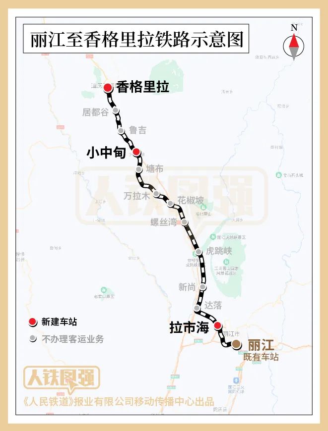 丽香铁路今日正式建成通车，丽江至香格里拉最快 1 小时 18 分可达