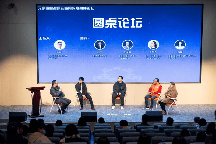 Yuanverse Virtual Reality Application Education Summit Forum was held in Zhengzhou