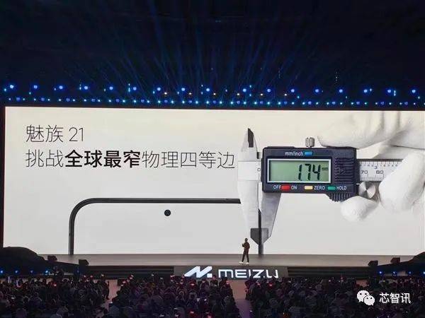 Meizu 21 がリリース: 世界で最も狭い 1.74 mm ベゼル、3,399 元から!さらに 2 つの AR スマートグラスが発売