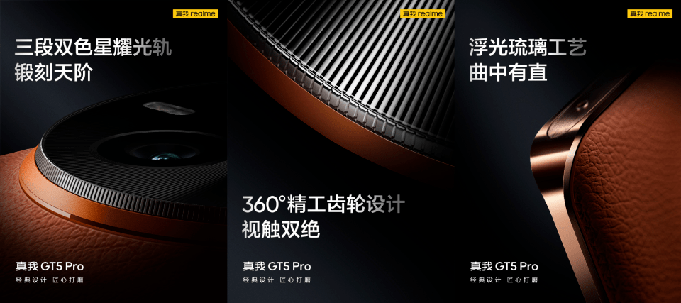 全面AI进化，出厂首发预装realme UI5.0 真我GT5 Pro预热信息汇总