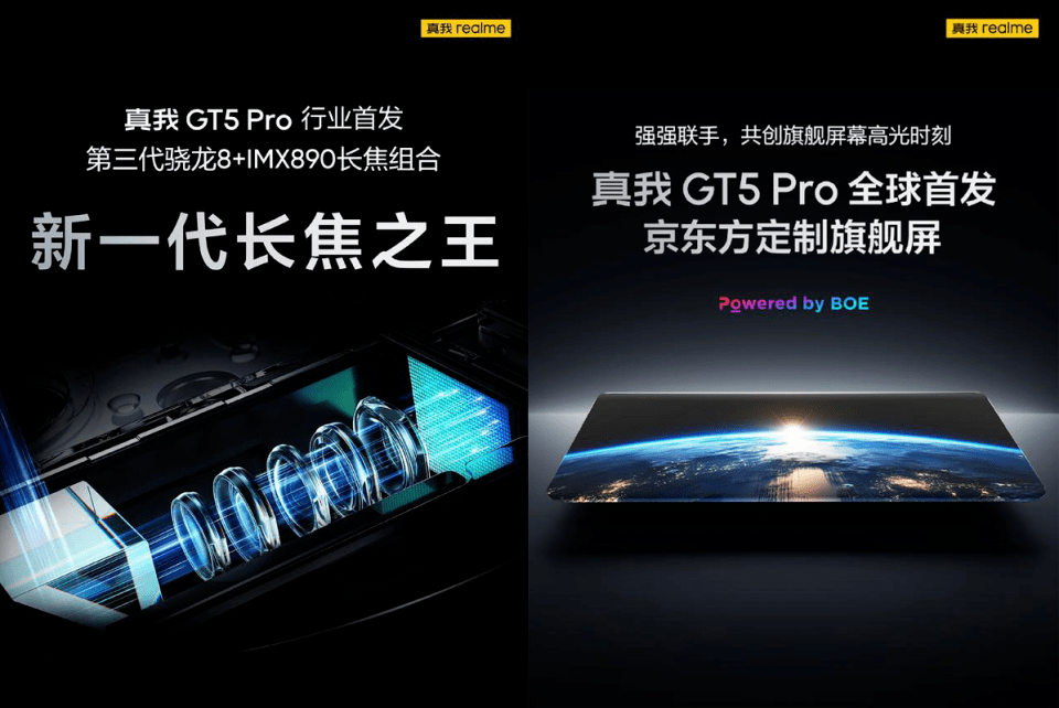 全面AI进化，出厂首发预装realme UI5.0 真我GT5 Pro预热信息汇总