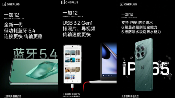 OnePlus 12 携帯電話が間もなくリリースされ、新しい技術機能が明らかに