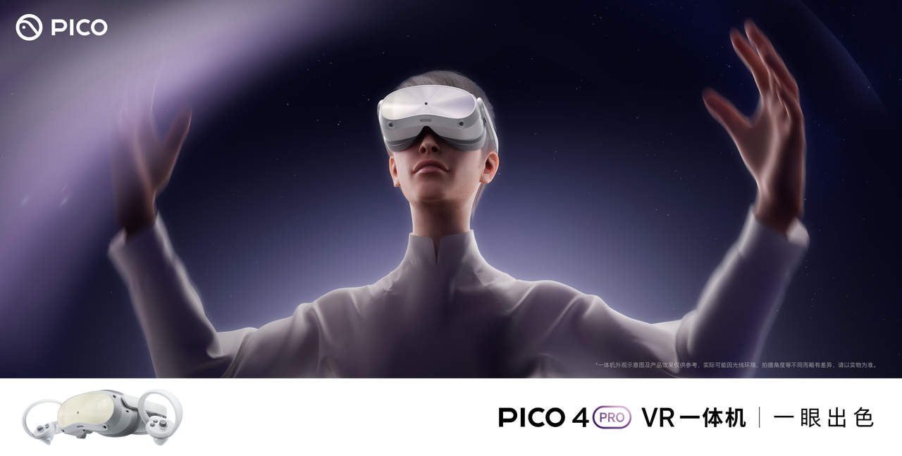 PICO 4 销量远远低于预期，消息称字节跳动将取消下一代 VR 头显 PICO 5