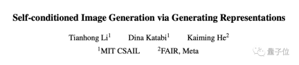 He Kaiming cooperates with MIT: A simple framework achieves the latest breakthrough in unconditional image generation