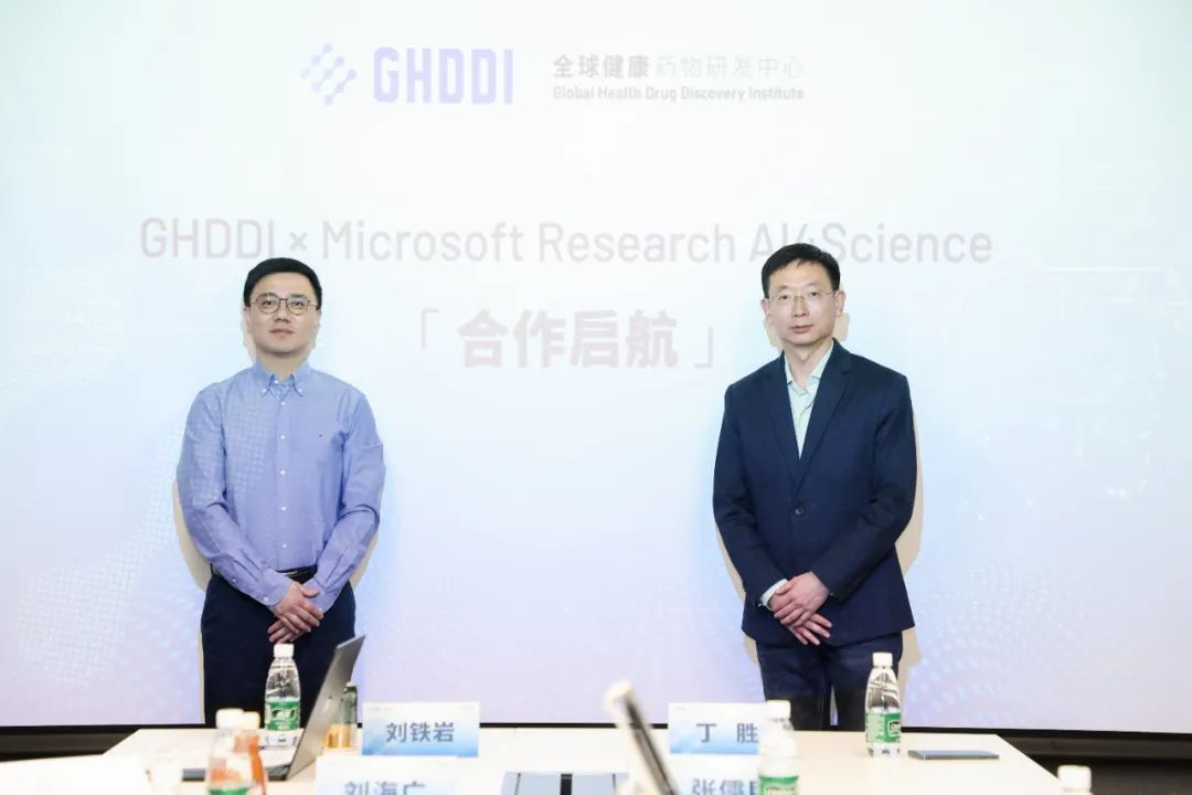 GHDDI与微软研究院科学智能中心达成合作，联手通过AI革命性赋能新药研发