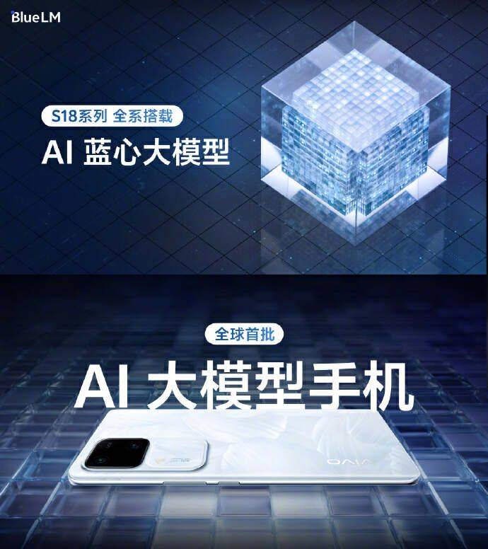 vivo S18系列带来全新AI视效，数字化体验更有趣