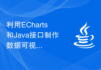 利用ECharts和Java介面製作資料視覺化：掌握各種類型的統計圖