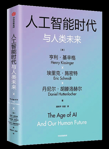 探索人工智能时代对人类未来的影响——书单推荐