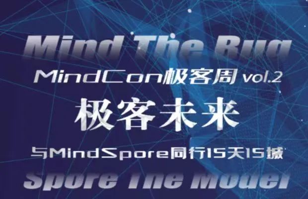 Huawei Mate60 Awards usher in the MindSpore Carnival, focusing on the cutting-edge themes of LLM and AI4SCI, looking forward to the multi-modal warriors taking the top prize