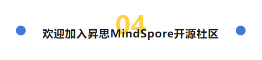 Huawei Mate60 Awards는 LLM 및 AI4SCI의 최첨단 주제에 초점을 맞춘 MindSpore 카니발을 안내하며, 다중 모드 전사가 최고상을 받을 것을 기대합니다.