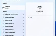 在Win11系统上安装声卡驱动的解决方案