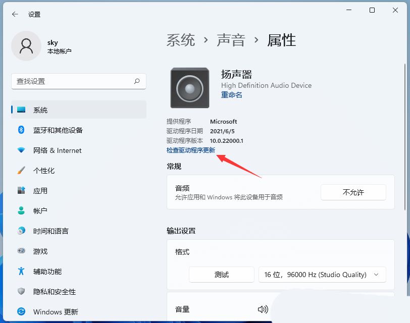 win11声卡驱动装不上去怎么办? Win11声卡驱动无法安装的多种解决办法