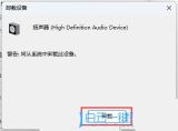 win11声卡驱动装不上去怎么办? Win11声卡驱动无法安装的多种解决办法