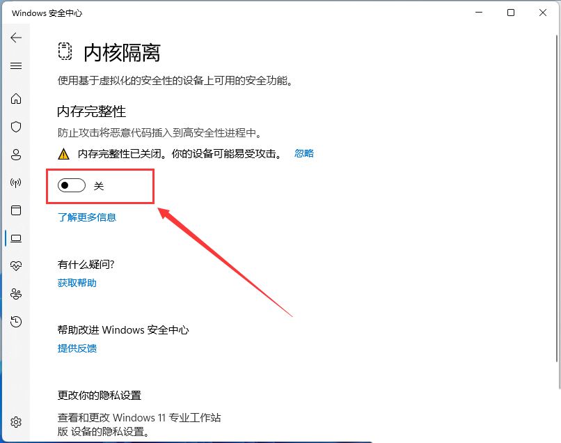 win11声卡驱动装不上去怎么办? Win11声卡驱动无法安装的多种解决办法