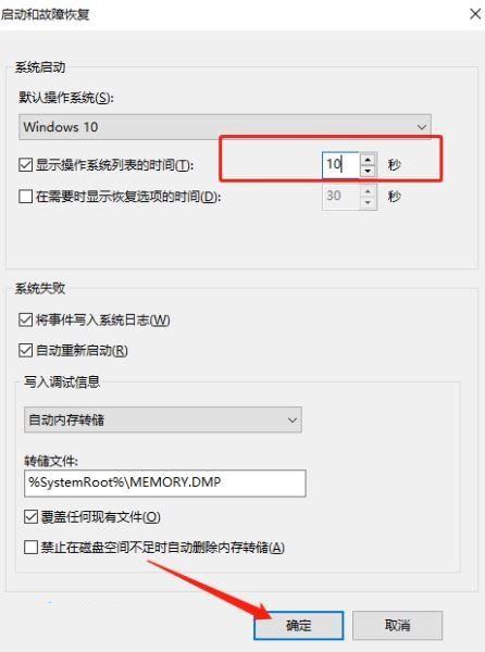 Win11双系统无法选择启动系统的解决方法