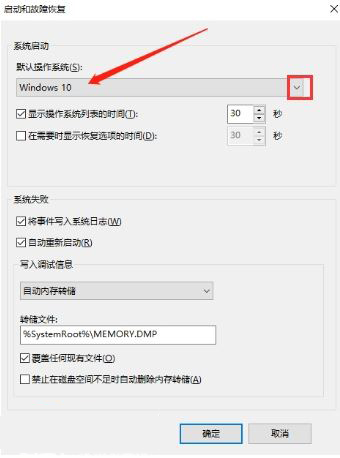 Win11双系统无法选择启动系统的解决方法