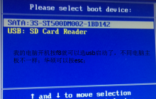 U盘如何安装win7旗舰版