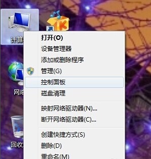 Win7台式电脑怎么调节屏幕亮度