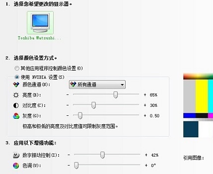 Win7台式电脑怎么调节屏幕亮度