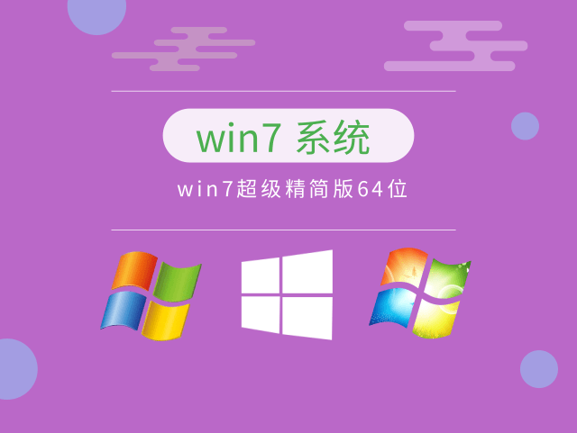 現在最も安定していると広く認識されている Win7 オペレーティング システムを推奨します。