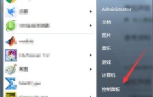 学习如何自定义Win7鼠标指针